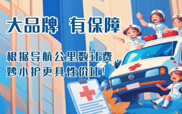 理塘救护车转运